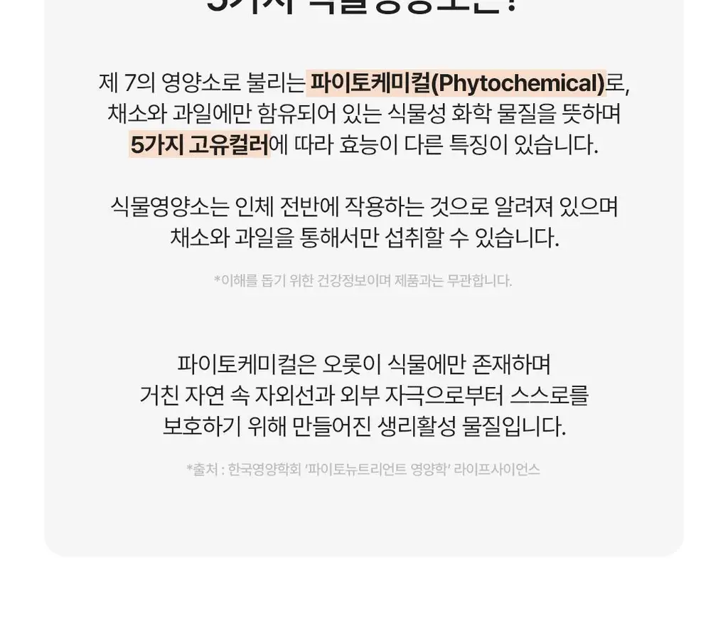 [OY단독] 델시 파이토 샐러드 앰플 4병 기획 (+1병 증정) (5일분) 상세페이지 21
